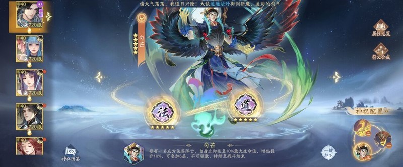 新仙剑奇侠传502狐妖高胜率攻略  第5张