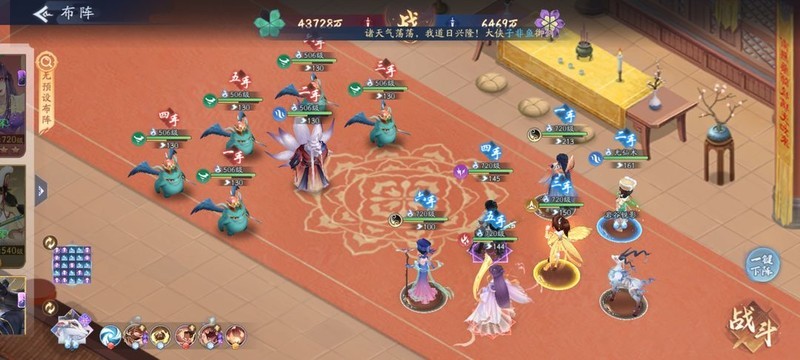 新仙剑奇侠传502狐妖高胜率攻略  第7张
