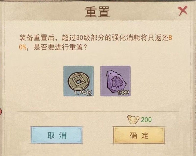 这城有良田新手装备规划指南  第1张