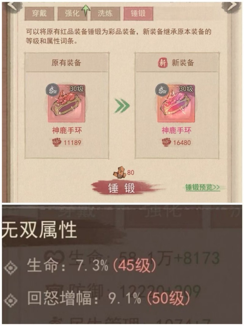 这城有良田新手装备规划指南  第3张
