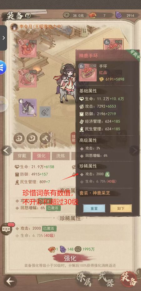 这城有良田新手装备规划指南  第4张