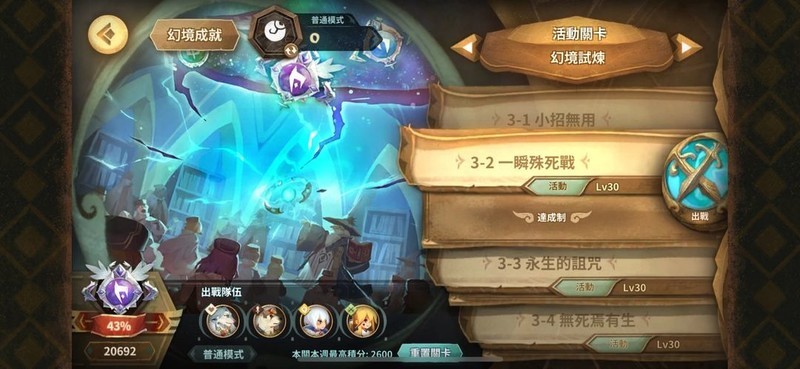 万象物语：无SP与限免通关攻略  第3张