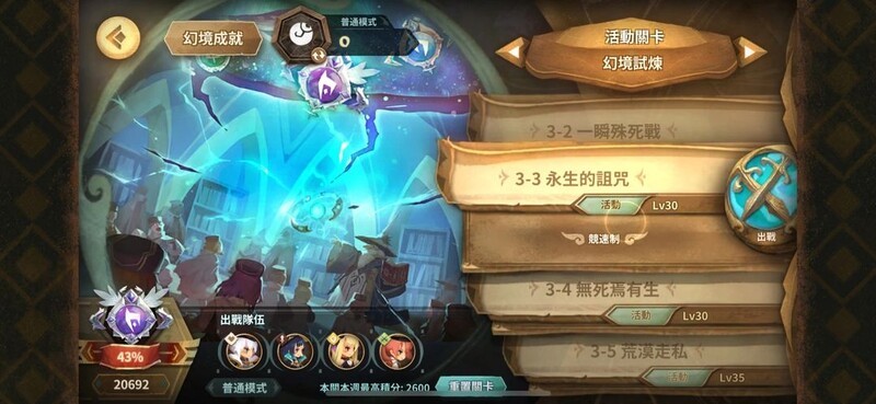 万象物语：无SP与限免通关攻略  第4张
