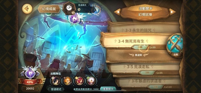 万象物语：无SP与限免通关攻略  第5张