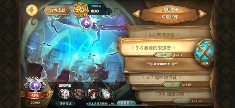 万象物语：无SP与限免通关攻略  第7张