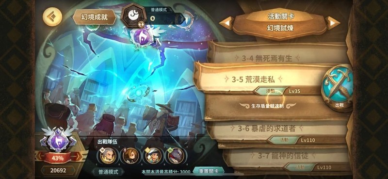 万象物语：无SP与限免通关攻略  第6张