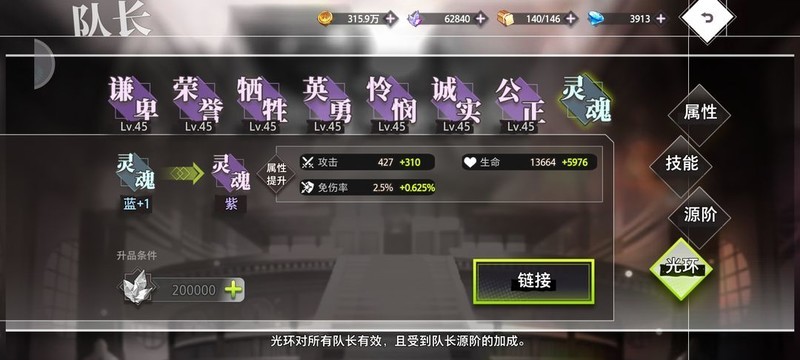 梦的第七章新手攻略：角色与阵容全解析  第4张