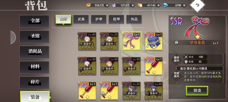 梦的第七章新手攻略：角色与阵容全解析  第6张