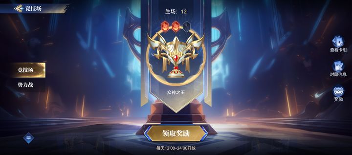 诸神竞技场：萌新三天神灵流派解析  第1张