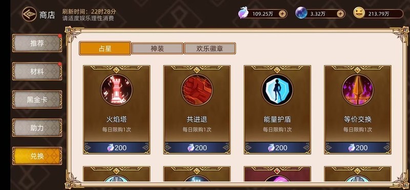 迷途之光角色升星攻略  第4张