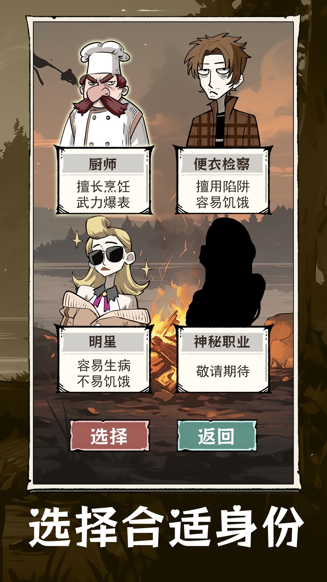 多结局游戏哪些人气高 好玩的多结局游戏精选  第8张