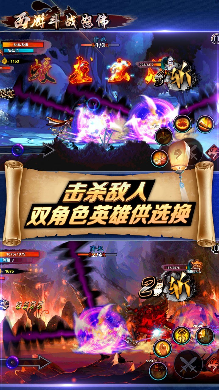 横版游戏哪个好玩 最热横版游戏排行榜  第8张