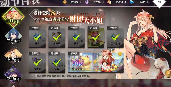梦的第七章：新手前期角色与资源攻略  第4张