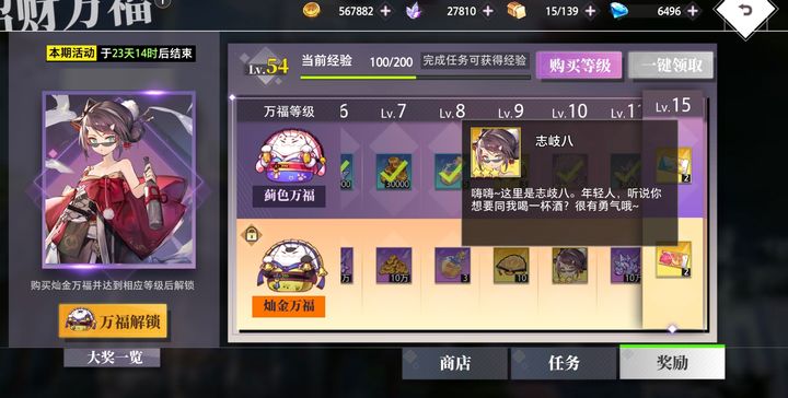 梦的第七章：新手前期角色与资源攻略  第3张