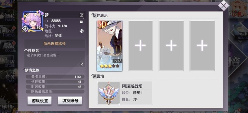 梦的第七章：新手前期角色与资源攻略  第6张