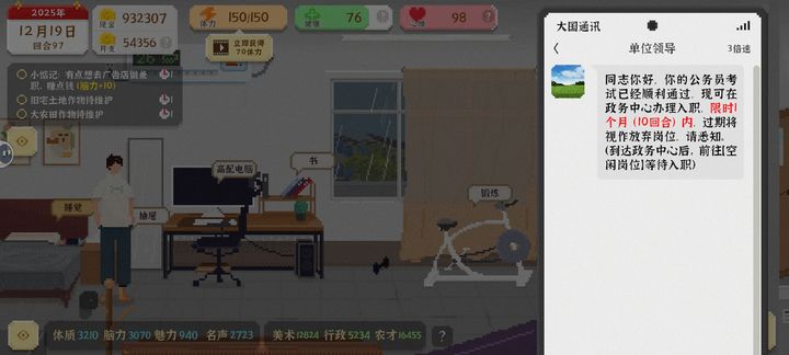 我独自生活通关心得：种地不如做设计  第3张