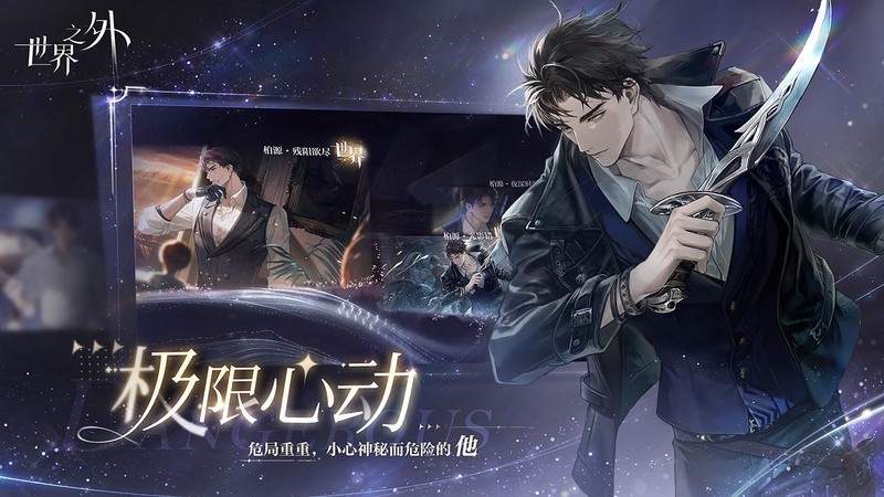 世界之外闪断更新公告:4月23日维护,补偿奖励一览 第2张 世界之外闪断更新公告:4月23日维护,补偿奖励一览 第2张