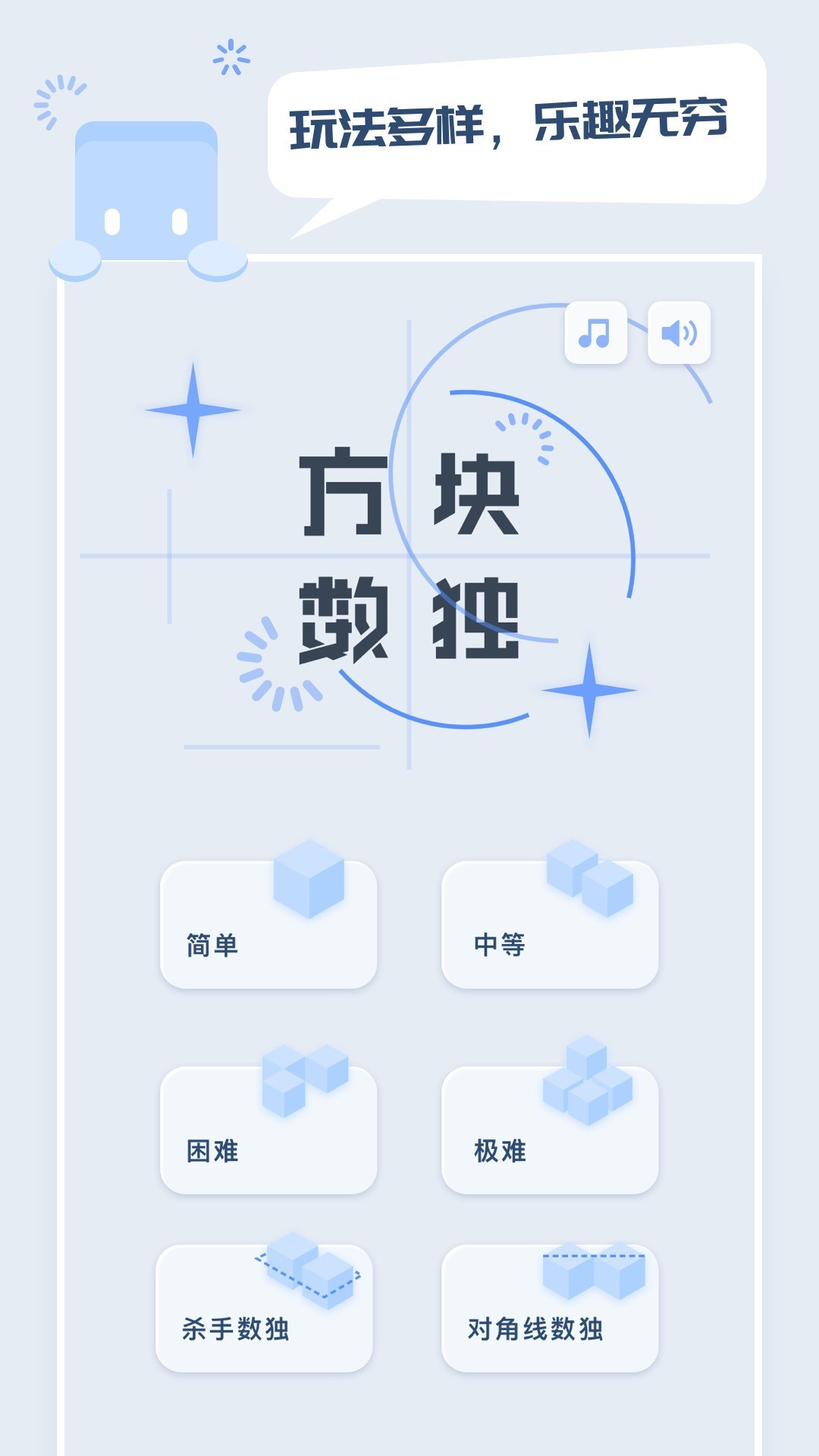 数独游戏有哪些 十大经典数独游戏排行  第9张