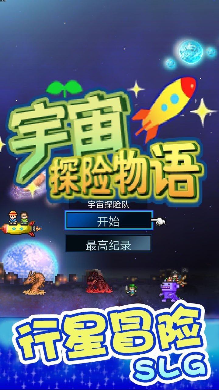 太空游戏哪些好玩 十大必玩太空游戏推荐  第4张