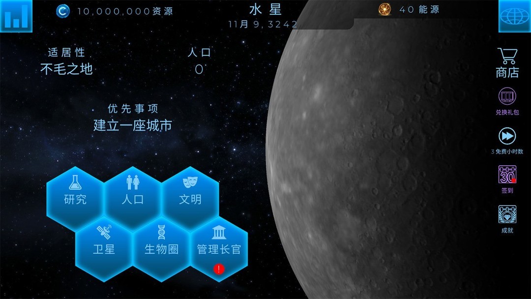 太空游戏哪些好玩 十大必玩太空游戏推荐  第7张