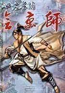 剑侠游戏哪个最好玩 人气高的剑侠游戏排行  第5张