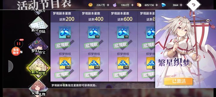 梦的第七章氪金攻略：月卡与礼包推荐  第3张