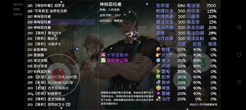 再刷一把2：金色传说深渊20层通关技巧  第3张