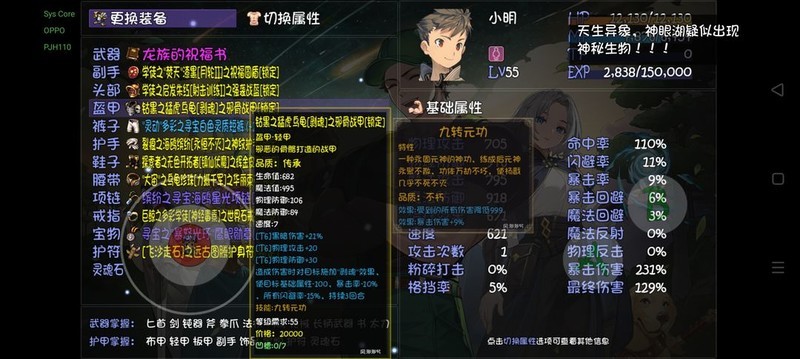再刷一把2：金色传说深渊20层通关技巧  第4张