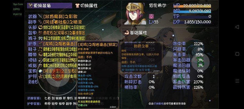再刷一把2：金色传说深渊20层通关技巧  第7张