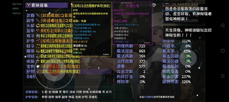 再刷一把2：金色传说深渊20层通关技巧  第9张