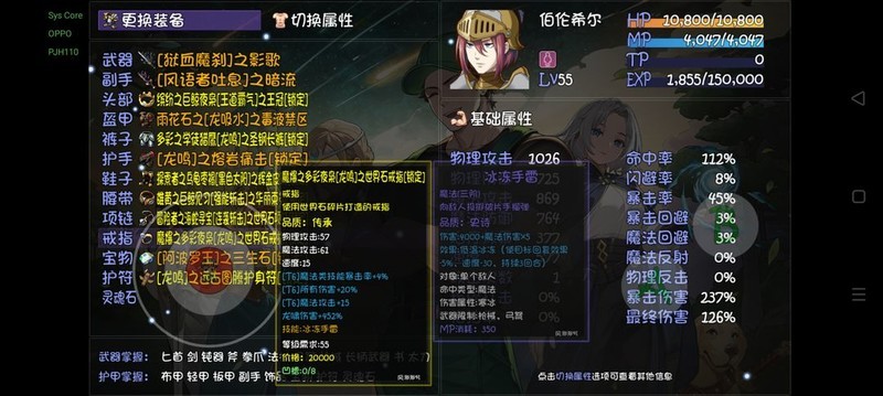 再刷一把2：金色传说深渊20层通关技巧  第8张