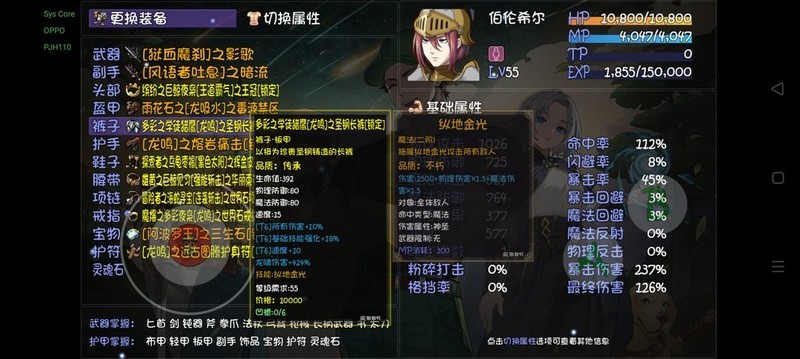 再刷一把2：金色传说深渊20层通关技巧  第6张