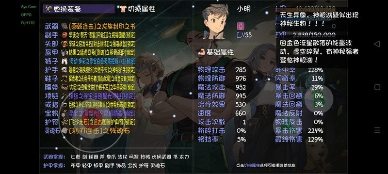 再刷一把2：金色传说深渊20层通关技巧  第13张