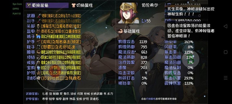 再刷一把2：金色传说深渊20层通关技巧  第15张