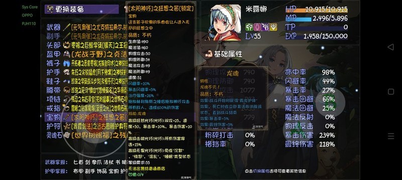 再刷一把2：金色传说深渊20层通关技巧  第17张