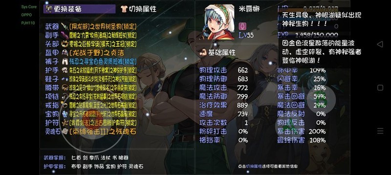再刷一把2：金色传说深渊20层通关技巧  第14张