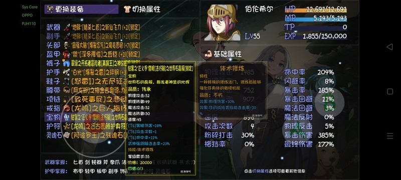 再刷一把2：金色传说深渊20层通关技巧  第19张
