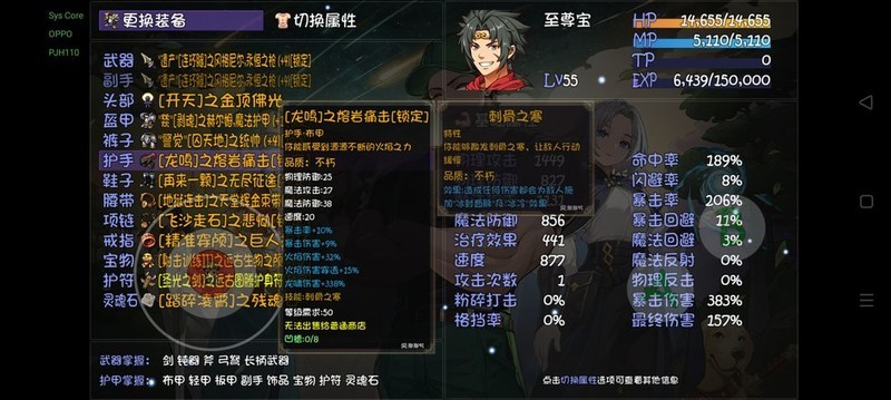 再刷一把2：金色传说深渊20层通关技巧  第22张