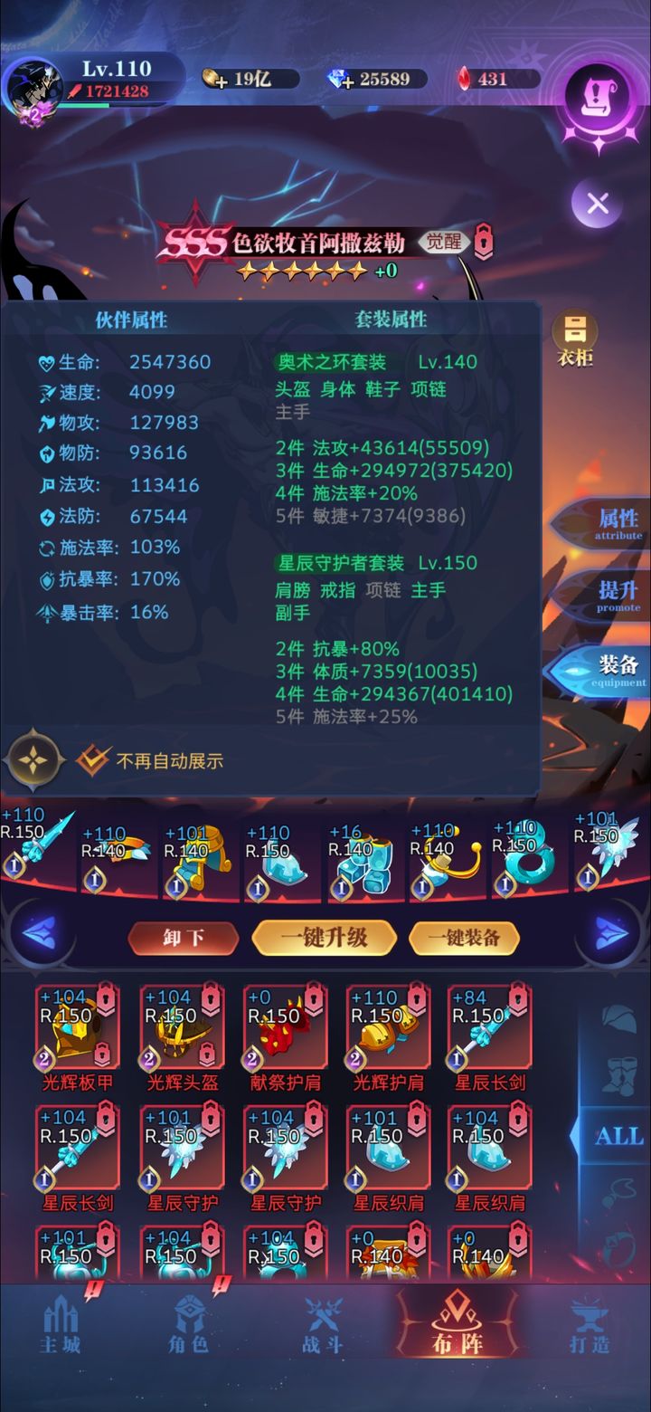 古代战争：怒狮铁臂推图攻略  第3张