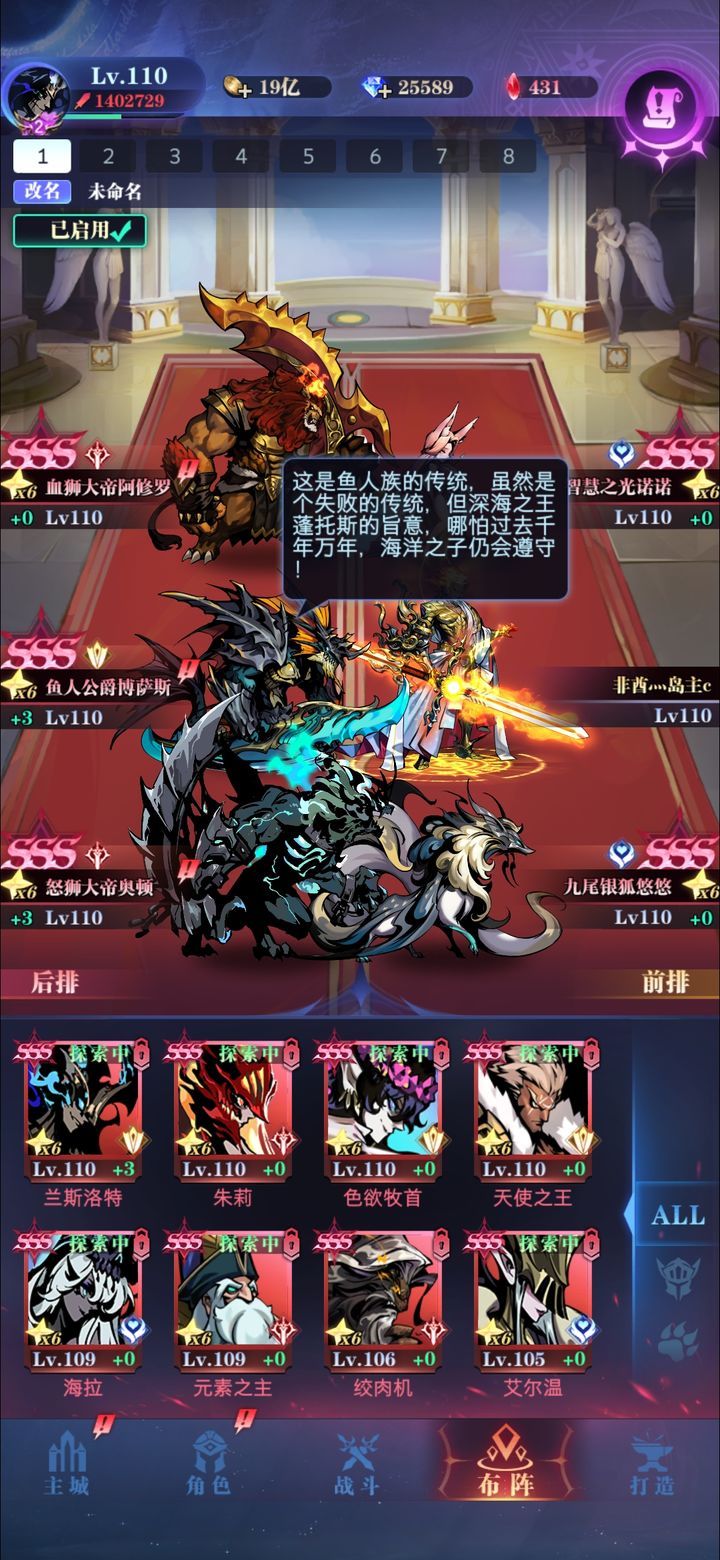 古代战争：怒狮铁臂推图攻略  第1张