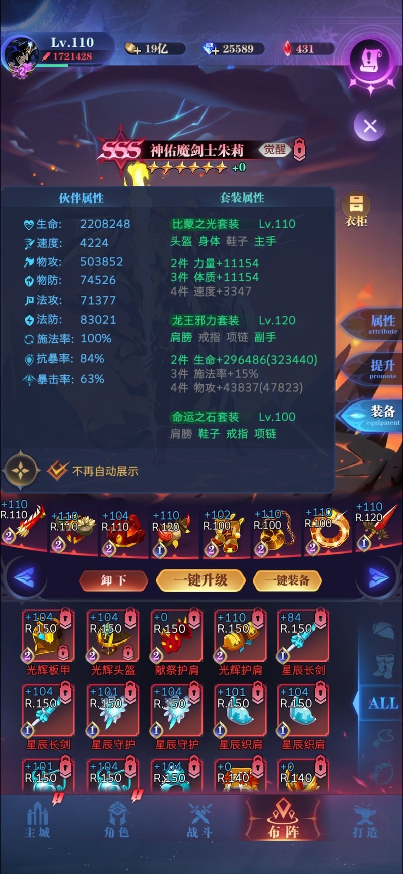 古代战争：怒狮铁臂推图攻略  第6张