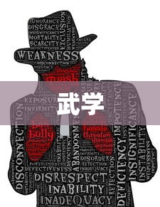 放置江湖武学调整与新招式解析  第1张