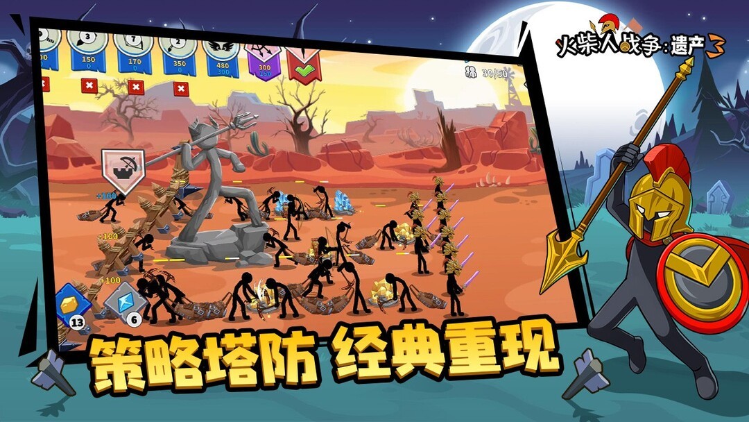 火柴人游戏哪个好 2024火柴人游戏排行榜前十  第8张
