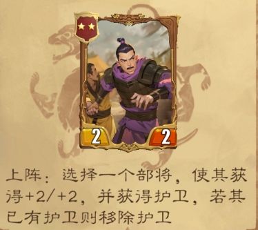 最后的荣光：二星部将实用推荐  第1张