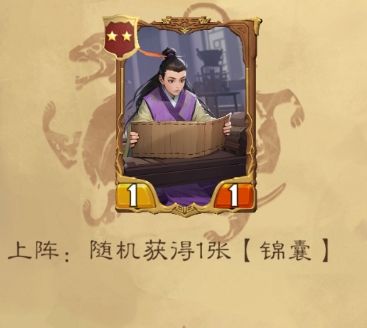 最后的荣光：二星部将实用推荐  第4张