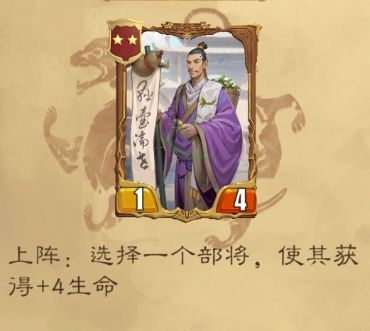 最后的荣光：二星部将实用推荐  第6张
