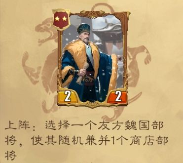 最后的荣光：二星部将实用推荐  第10张