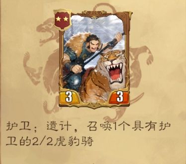 最后的荣光：二星部将实用推荐  第9张