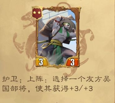 最后的荣光：二星部将实用推荐  第12张