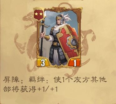 最后的荣光：二星部将实用推荐  第7张